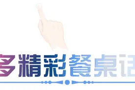围棋人机大战 AlphaGo再胜李世石图片