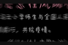 《阳光总在风雨后》冯云小学师生与全国人民一道并肩抗疫！视频封面