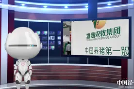 雏鹰农牧抵押股权流拍 焦作中旅银行向股东追债视频封面