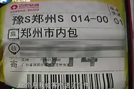 奇葩女子坑快递老哥：快递钱送到了，赔款几时还图片
