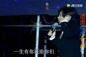 水木年华组合现场演唱《一生有你图片