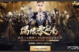 Angelababy助阵 《大战神》首届玩家嘉年华今晚举行图片