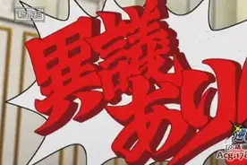 经典推理游戏改编动画「逆转裁判」CM公开 4月2日开播图片