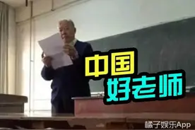 74岁老教授看错课表没来上课，写了篇有霸气风骨的检讨书！图片