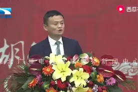 马云在湖北说了这些话，聚焦第四届楚商大会__独家完整视频！视频封面