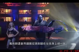 7个魔术背后的秘密，最后一个你也行图片