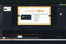 Camtasia Studio9音量调节教程图片