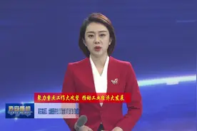 视频|泰安高新区：金融服务打出“组合拳” 跑出“加速度”图片