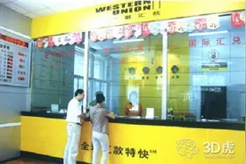 出口需知的跨境支付之西联汇款（二）图片
