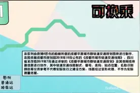 成都地铁17（19）号线（双流区-龙泉驿区）