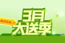 QQ炫舞今日15点在线得15000点券和永久光效套装图片