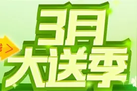 QQ炫舞今日15点在线得15000点券和永久光效套装图片