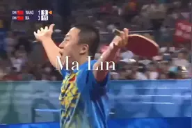 乒坛传奇！马琳乒乓球十大神级绝技视频封面