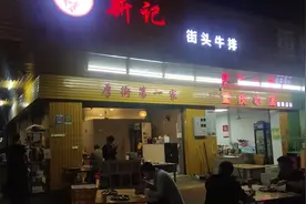 东莞街头牛排小门店好口味生意爆满图片