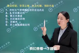 护考培训——这几道常见护考题，你会做吗？（一）图片