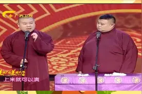爆笑相声：岳云鹏，孙越模仿泰坦尼克号，全程爆笑不断！图片