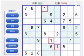 每日一数独  轻松动动脑图片