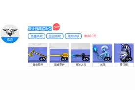 逆战累计登陆送永久武器活动 签到5天领取永久青花破图片