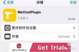 超实用！iPhone版微信小视频一键保存/转发朋友插件。图片