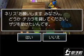 勇者斗恶龙7通关攻略 图文攻略19解析图片