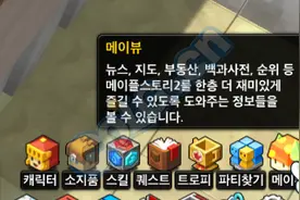 《冒险岛2》游戏中查找怪物刷新时间图片