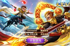 大圣顶住战斗力提升攻略 英雄培养进阶技巧图片