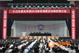 晨光中学举行中考百日冲刺誓师大会图片