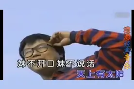 经典老歌：尹相杰、于文华《天不下雨天不刮风，图片