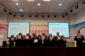 朝阳慈济学校举行师德教育活动图片