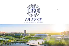 天津商业大学新专业——新能源科学与工程视频封面