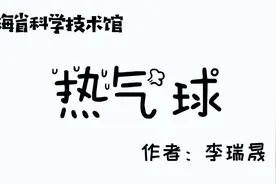 热  气  球图片