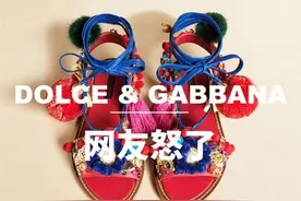 Dolce & Gabbana的新款鞋子，为啥惹怒了一票网友图片