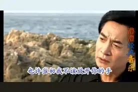 经典情歌！一曲《让我再一次拥抱你》，我会紧紧把图片