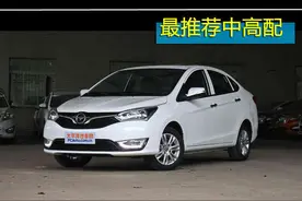 推荐智能舒适/豪华型 新海马M3购车手册图片