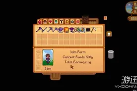 《星露谷物语》开局存档修改流程介绍图片