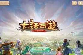 大话西游手游网页版什么时候出 大话手游网页版地址图片