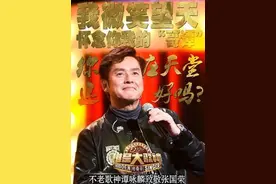 《谁是大歌神》谭咏麟唱哭曾志伟 遭宁静麻辣表白图片