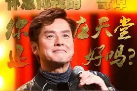 《谁是大歌神》谭咏麟唱哭曾志伟 遭宁静麻辣表白图片