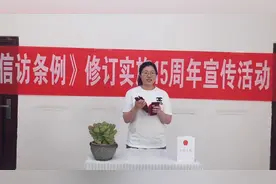 视频｜《信访条例》修订实施15周年 昆明晋宁快板“顺口溜”宣传接地气图片