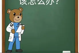 便后用纸擦不干净该怎么办？视频封面