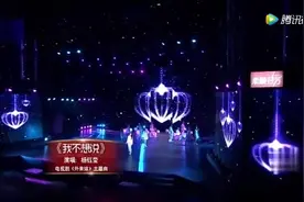 杨钰莹演唱经典《我不想说》，满满的回忆，不愧为一代玉女图片