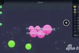 《球球大作战》怎么刷体重 快速壮大体积图片