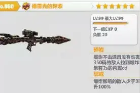 崩坏学园2德雷克的探索属性技能评测 德雷克的探索怎么样图片