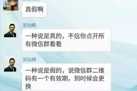 “微信群二维码将取消”谣言引爆朋友圈图片