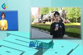 独具铁路行业背景，来山东职业学院，就业有保障视频封面