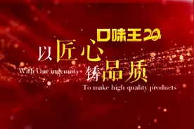 口味王冯彦勇：锁定消费升级浪潮 推动槟榔产业绿色转型图片