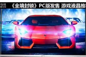 《全境封锁》PC版发售 游戏液晶推荐图片