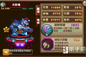 超能僵尸角色攻略 大灰狼技能介绍图片