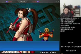 【拳皇98大口】双方指定人物，怎么帮我选的都是女性？