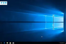 win10任务栏透明设置，一个小工具就可以完成视频封面